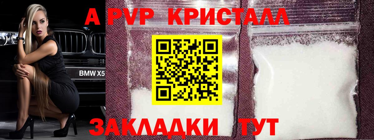 Копейск  APVP СК  A-PVP кристаллы  Alpha PVP VHQ  Вход с VPN 
