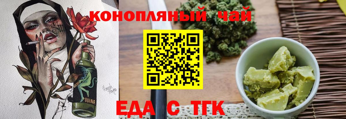 Печенье с ТГК конопля  Вход с VPN  Копейск 