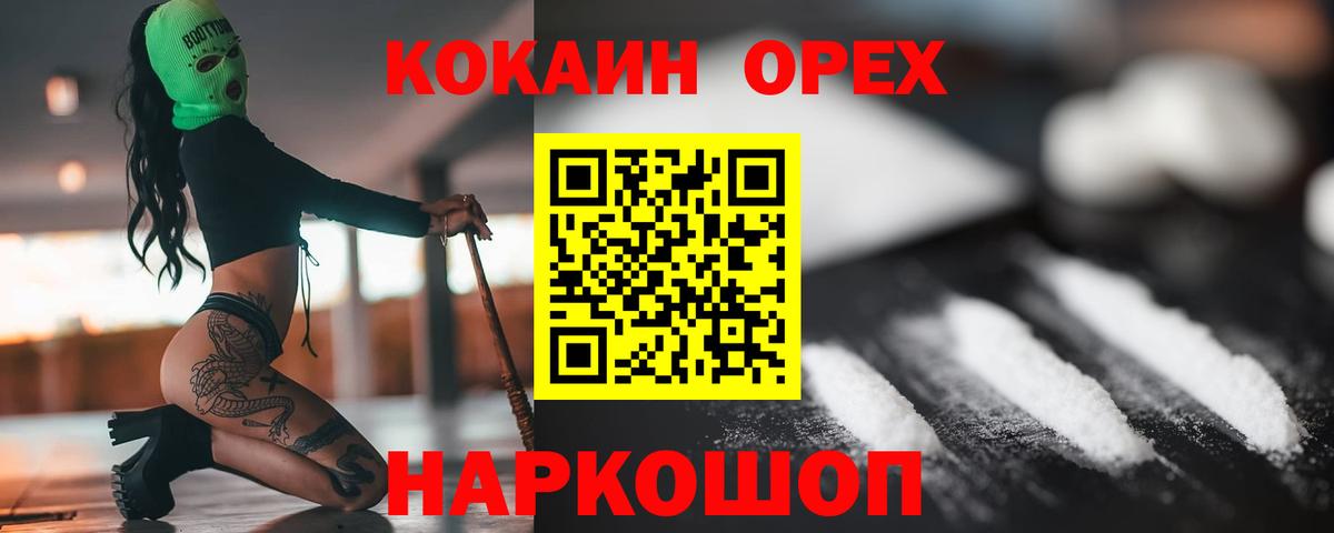 Кокаин  Вход с VPN  Копейск  COCAIN VHQ 