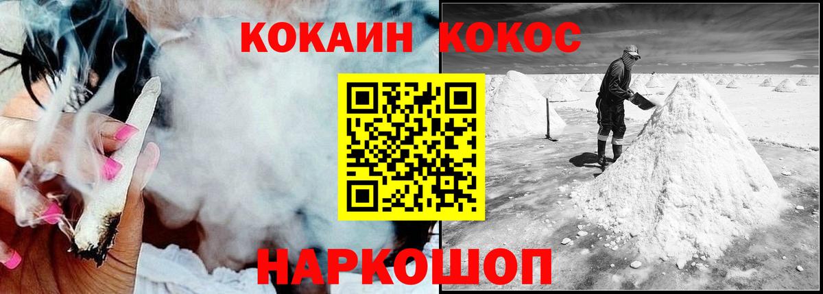 Кокаин 97% Копейск