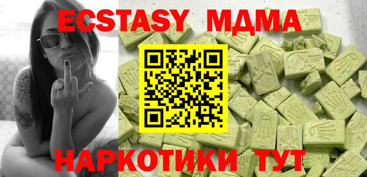 Ecstasy 280мг  ЭКСТАЗИ Philipp Plein  Вход с VPN  Копейск 