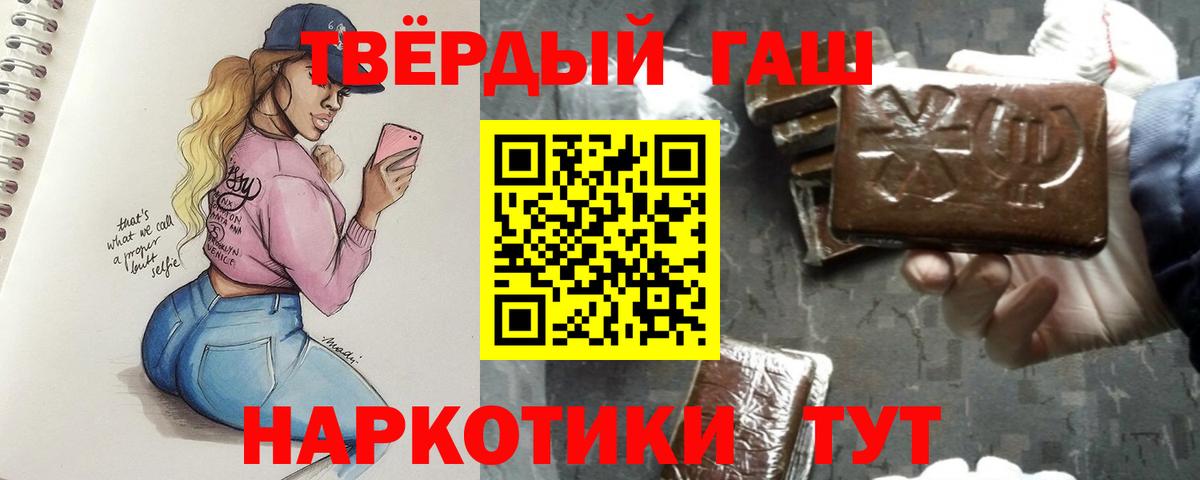 ГАШИШ гашик Копейск