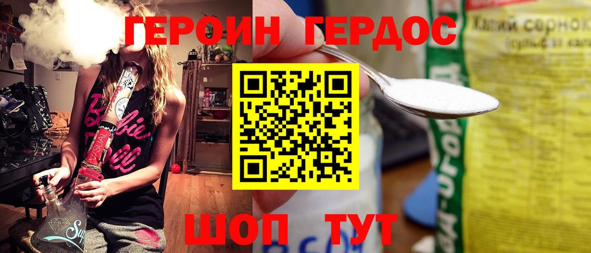 Копейск  Героин  Вход с VPN  Героин хмурый 