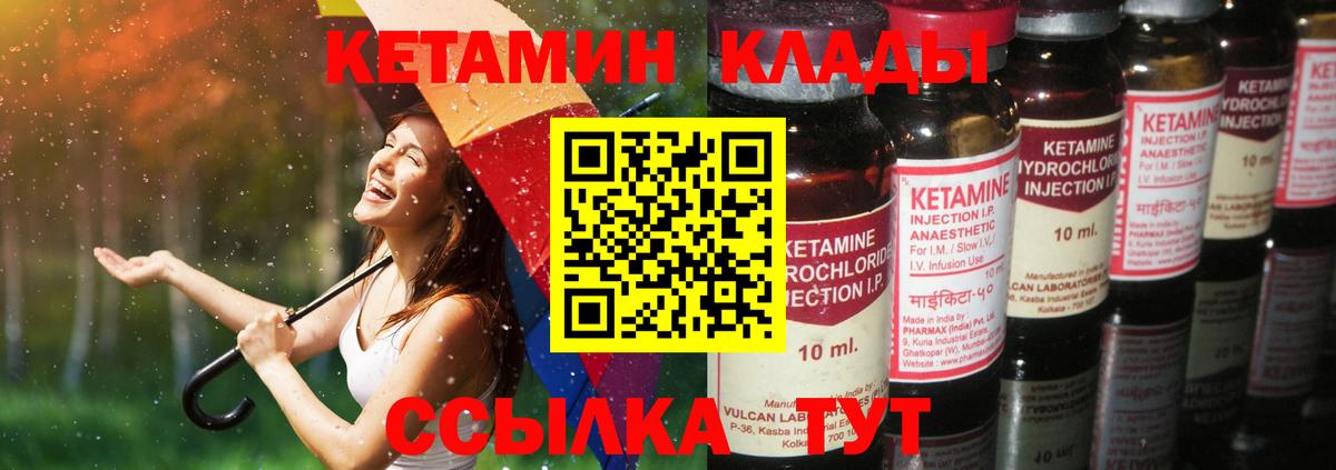 Копейск  Кетамин ketamine  Вход с VPN  площадка формула  Кетамин VHQ 