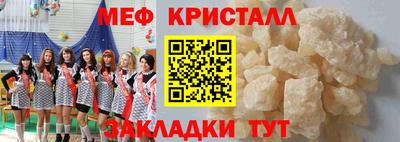 мефедрон мука Новозыбков