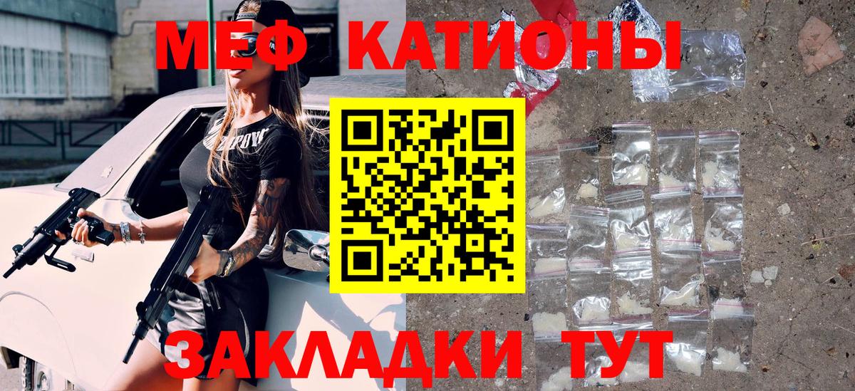 МЯУ-МЯУ  Меф  Копейск  Меф кристаллы  МЕФ mephedrone  Вход с VPN 