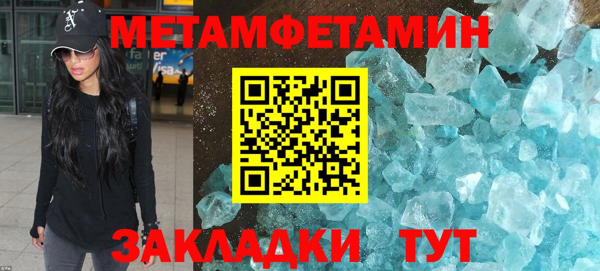 Первитин кристалл Копейск