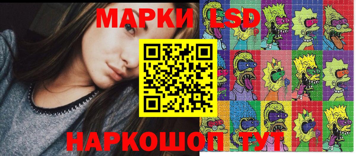 Марки 25I-NBOMe 1,8мг Копейск