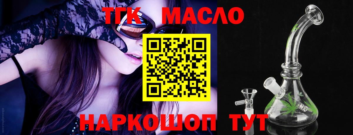 Копейск  ТГК Wax  Вход с VPN 