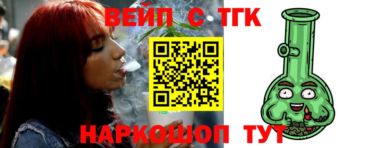 Дистиллят ТГК гашишное масло Копейск